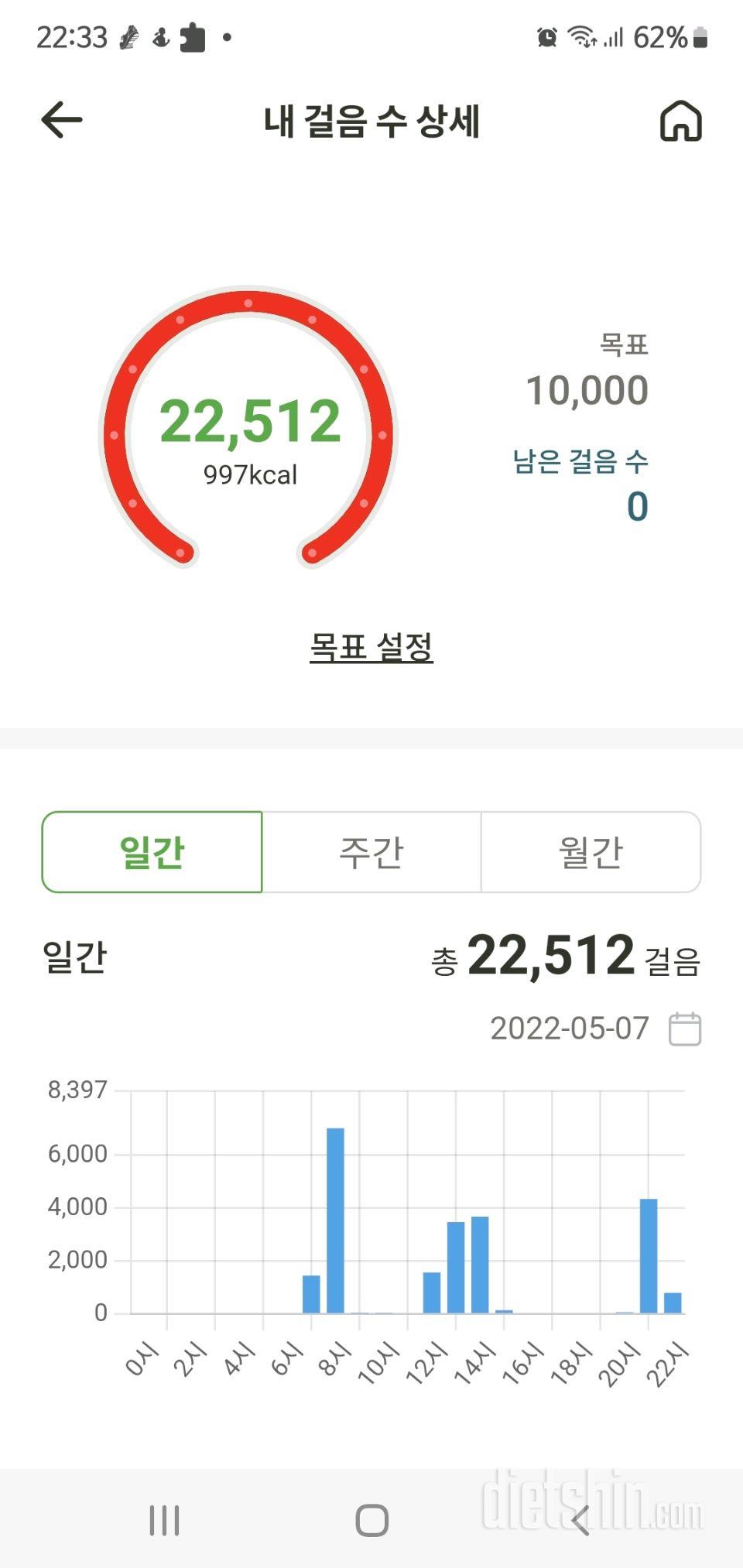 30일 만보 걷기21일차 성공!