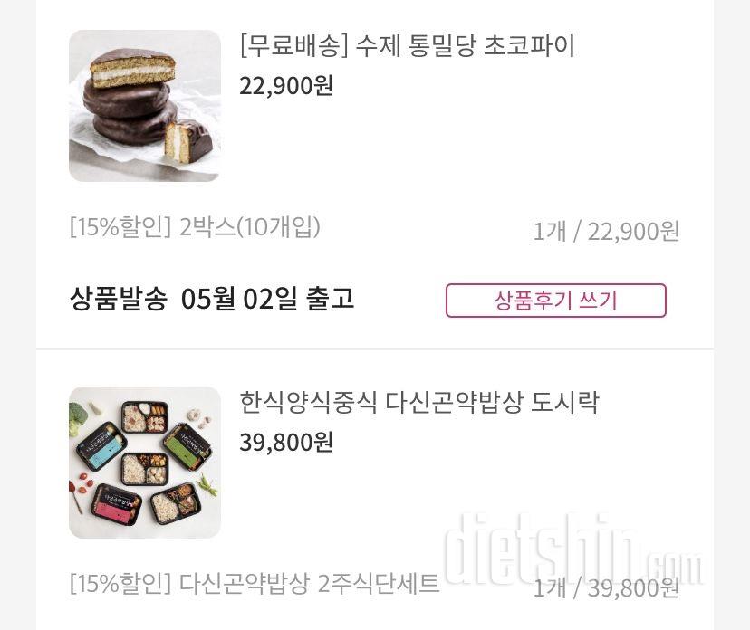 믿고 먹어요. 너무 맛있고 죄책감 안