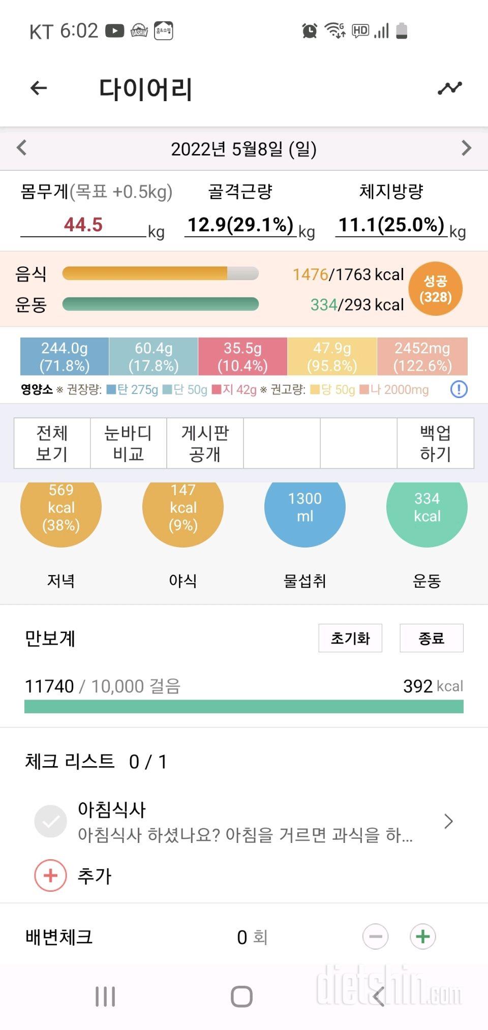 30일 만보 걷기28일차 성공!