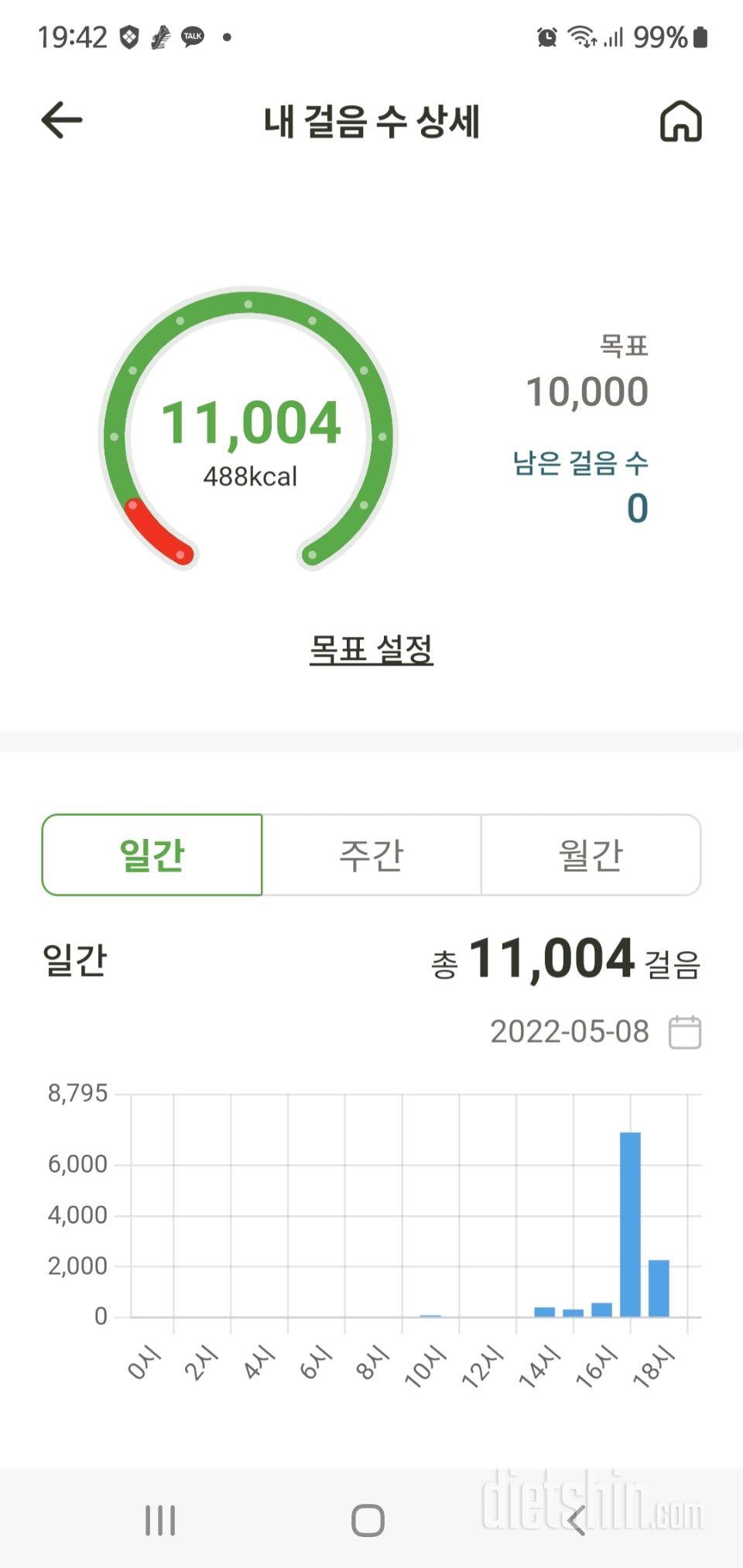 30일 만보 걷기22일차 성공!