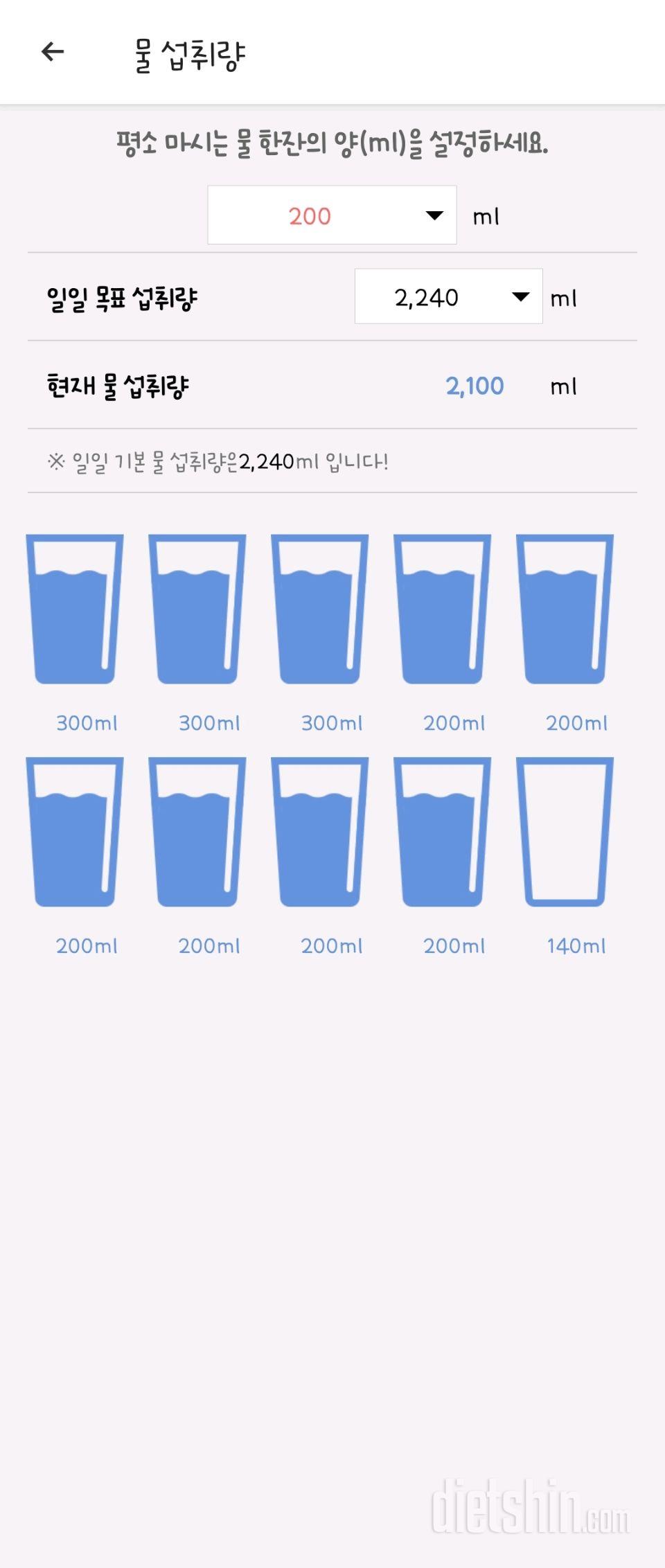 30일 하루 2L 물마시기2일차 성공!