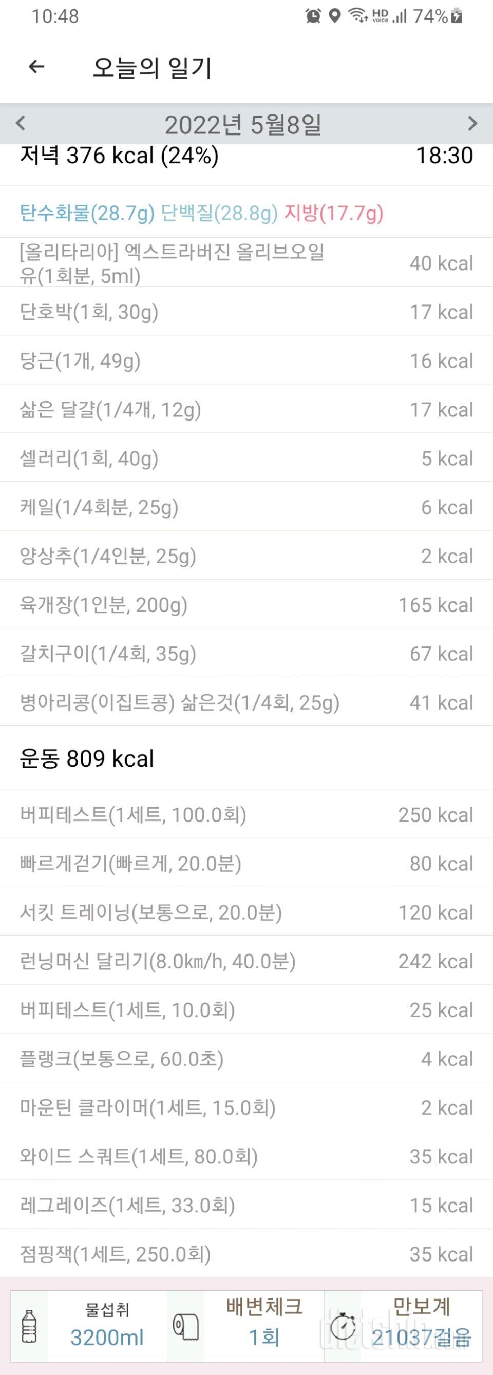 30일 야식끊기399일차 성공!