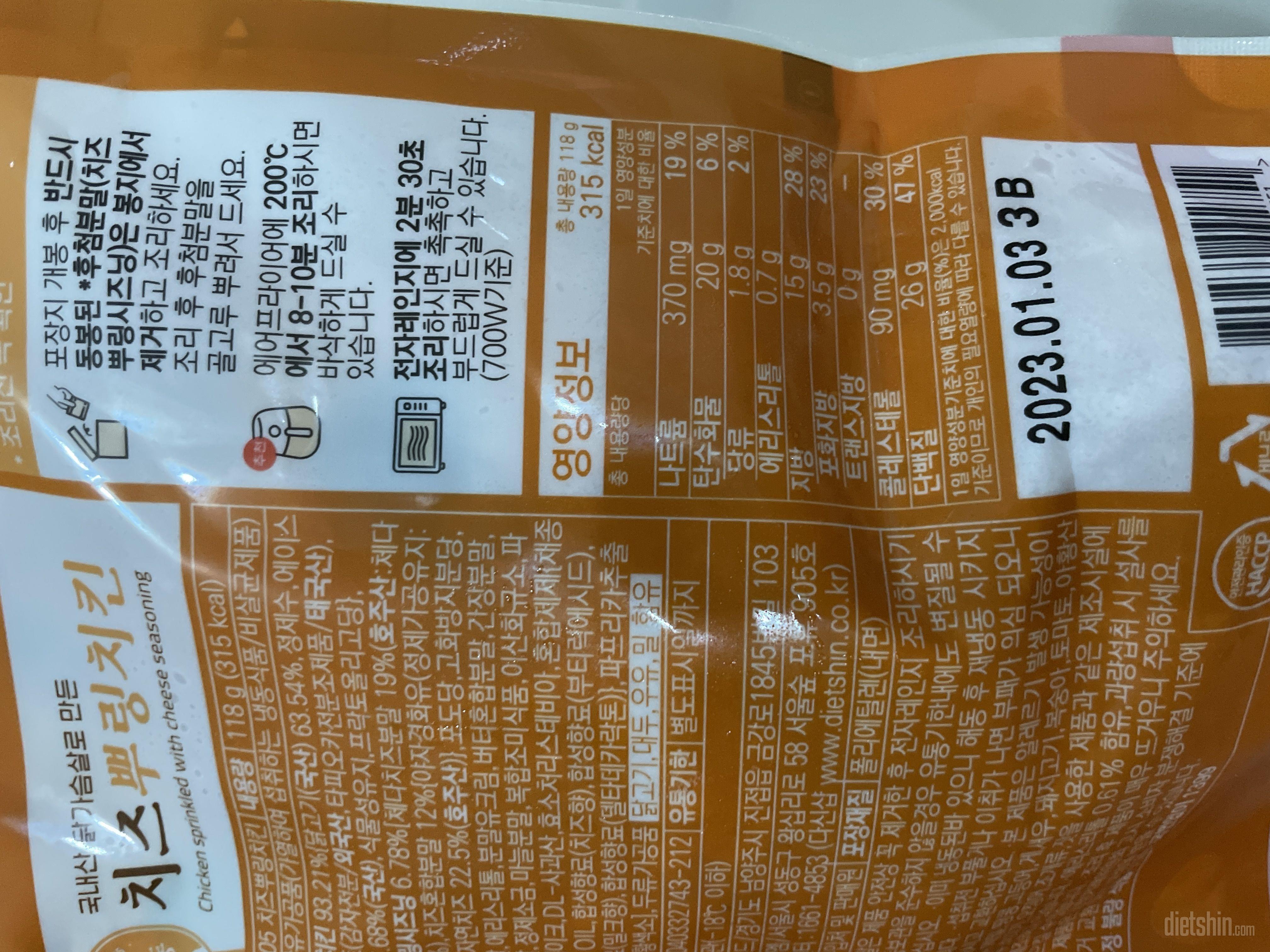 다이어트 중인데 단백질 함량도 높고
