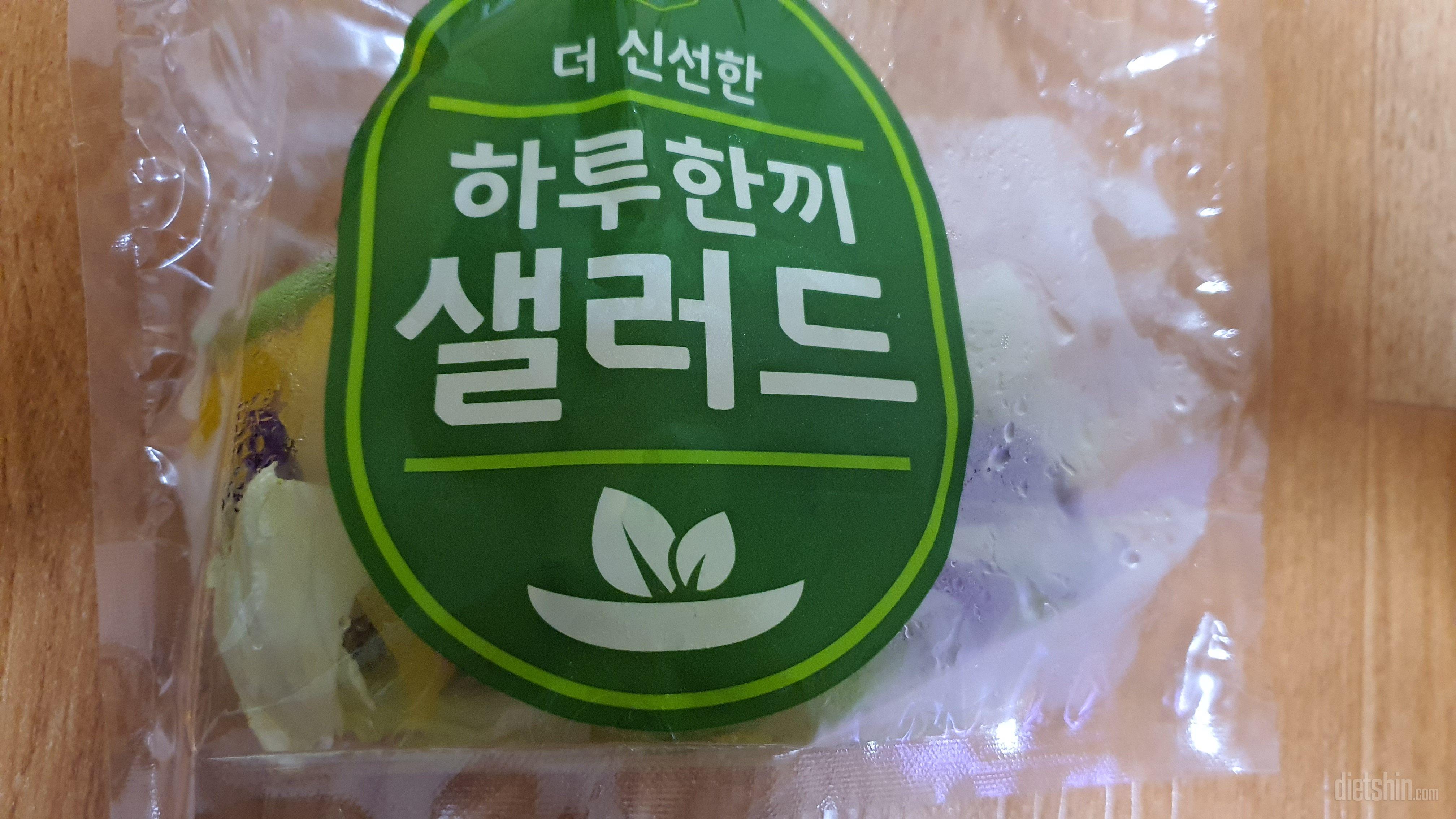 신선한 채소를 깨끗하고 편하게 먹을