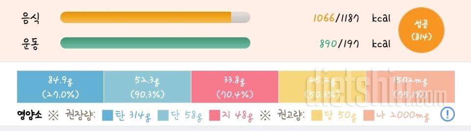 30일 1,000kcal 식단3일차 성공!