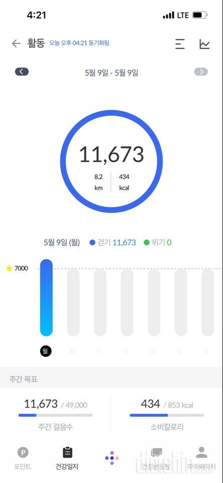 30일 만보 걷기 1일차 성공!