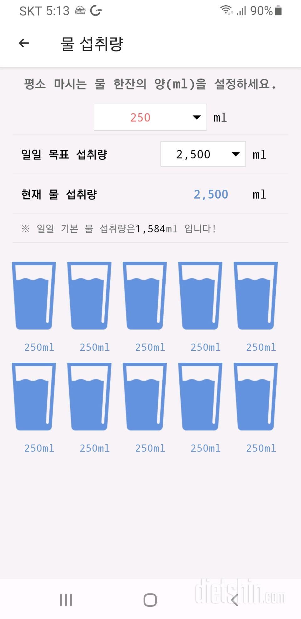 30일 하루 2L 물마시기21일차 성공!