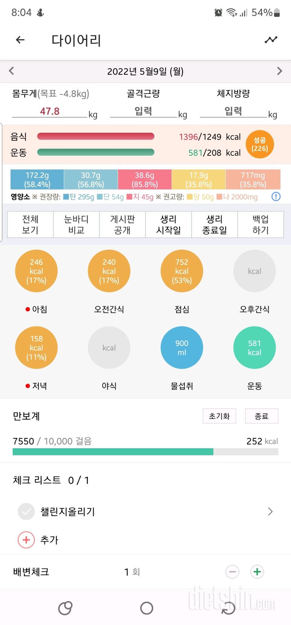 30일 당줄이기78일차 성공!