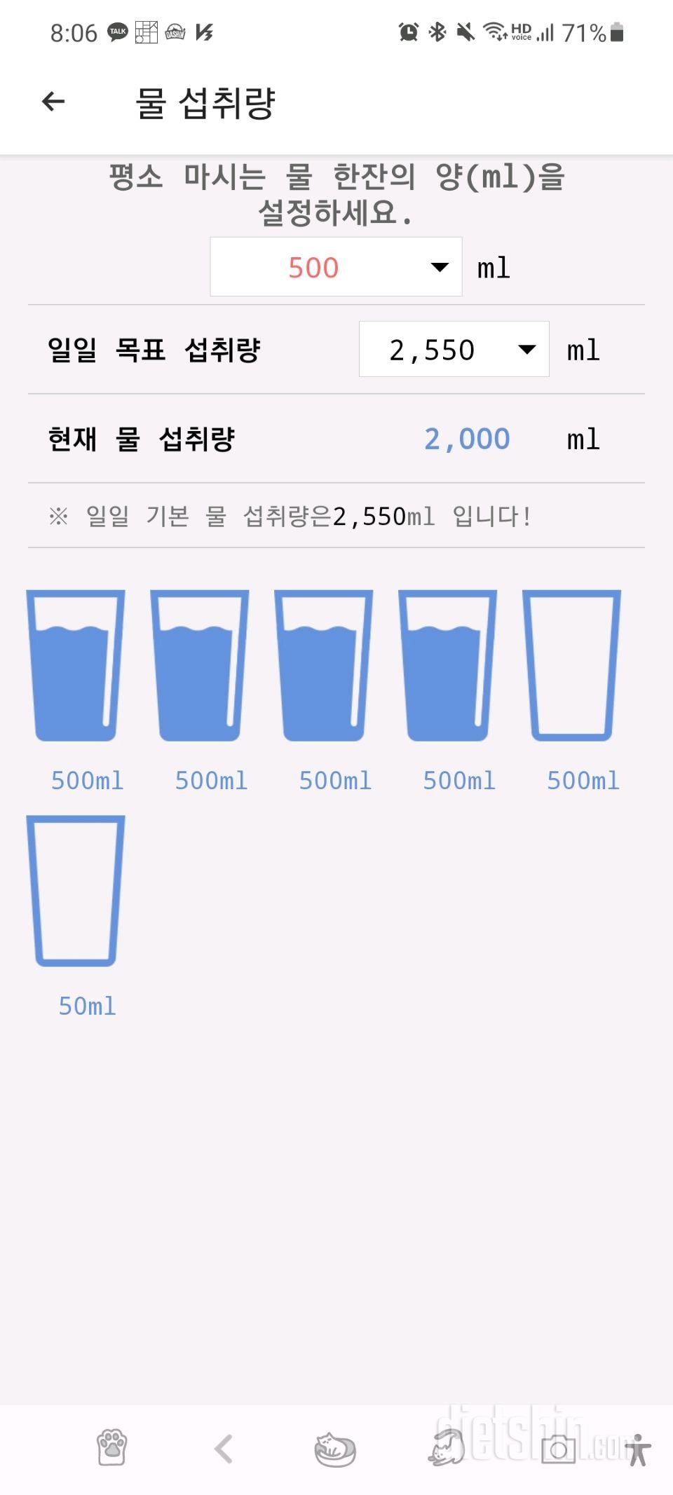 30일 하루 2L 물마시기3일차 성공!