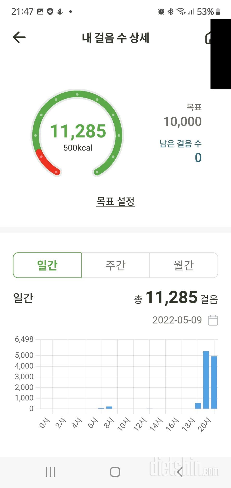 30일 만보 걷기23일차 성공!