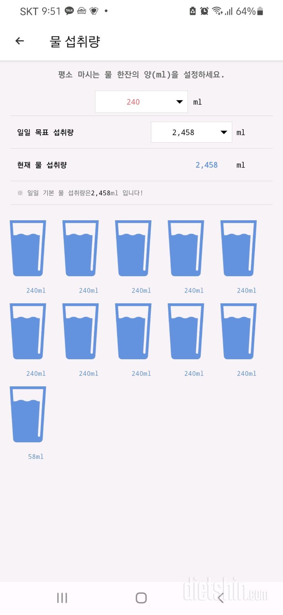 30일 하루 2L 물마시기 1일차 성공!