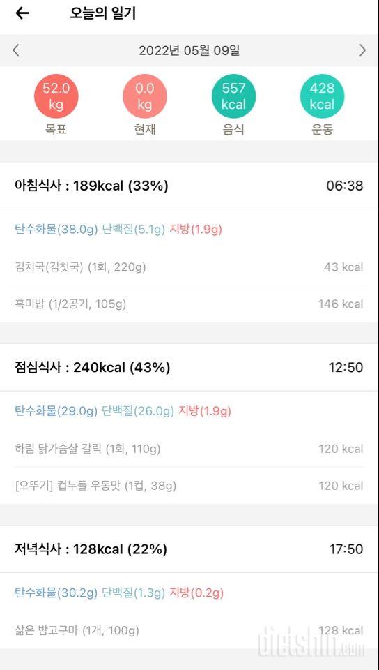 30일 밀가루 끊기 1일차 성공!