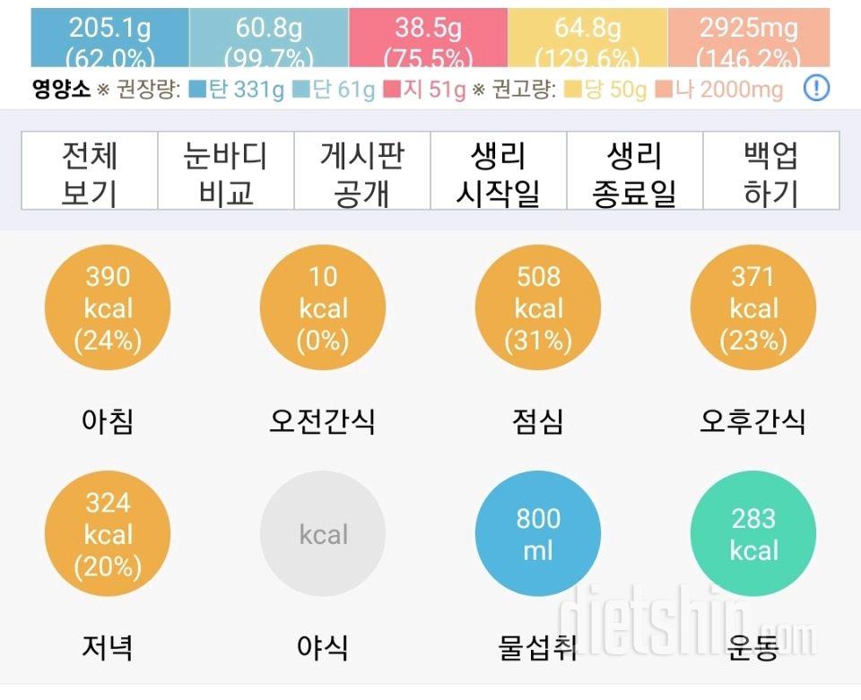 30일 아침먹기 1일차 성공!