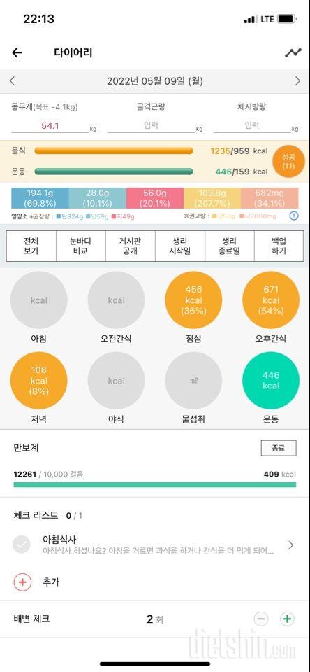 30일 야식끊기2일차 성공!