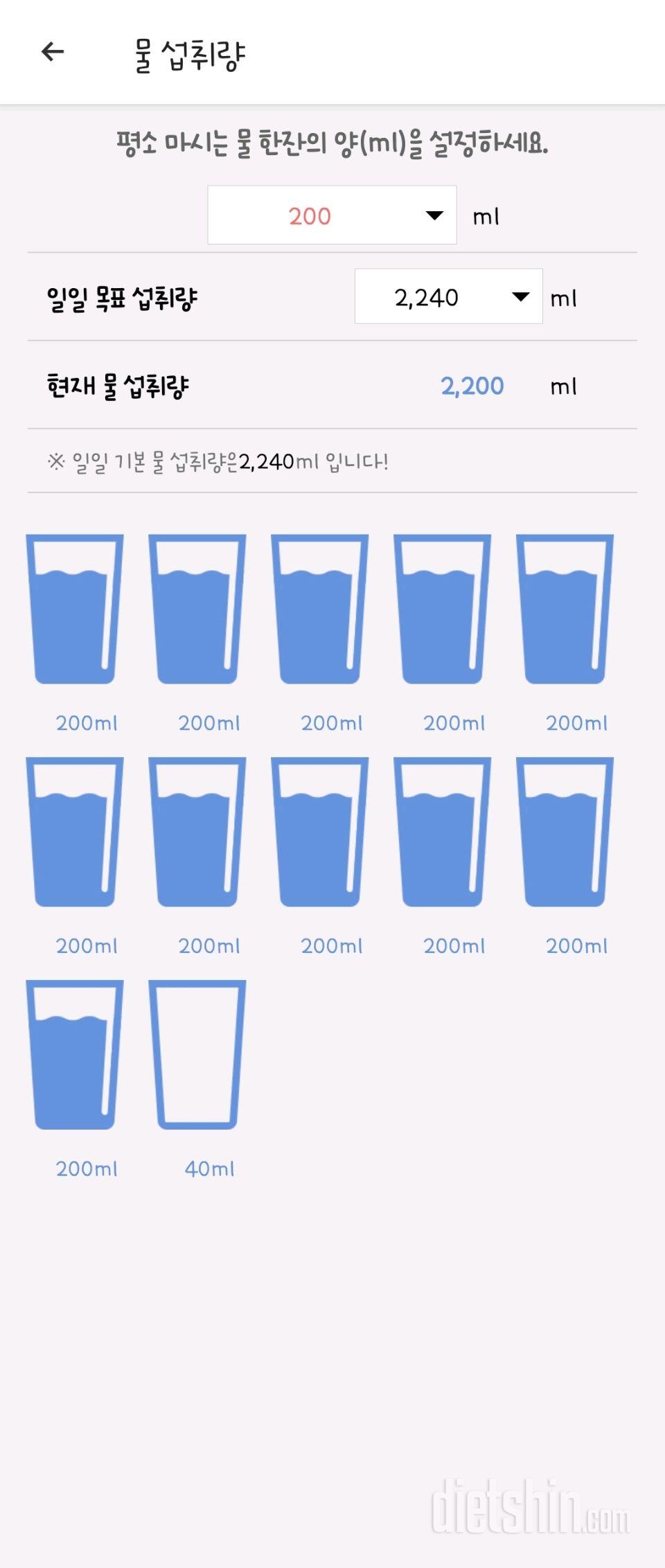 30일 하루 2L 물마시기3일차 성공!