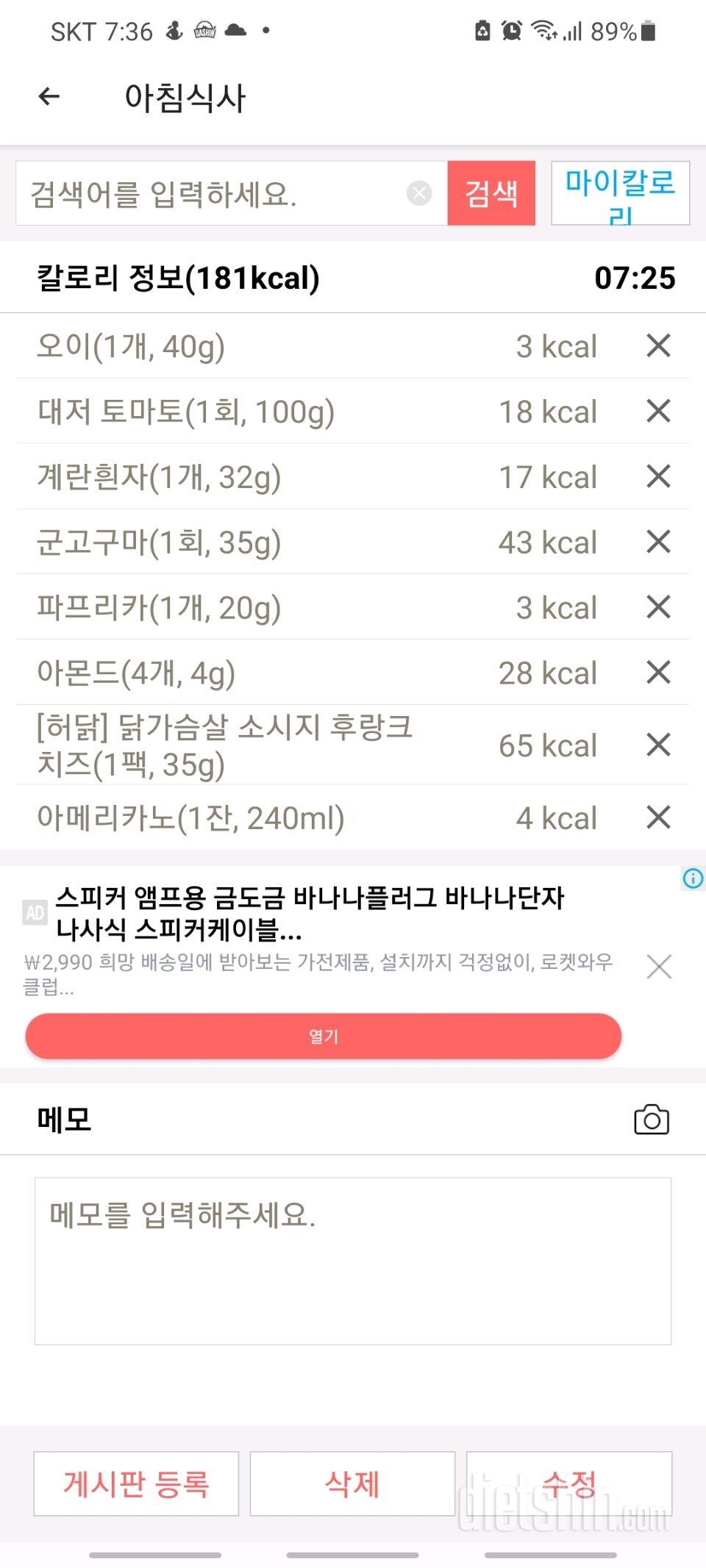 30일 아침먹기4일차 성공!