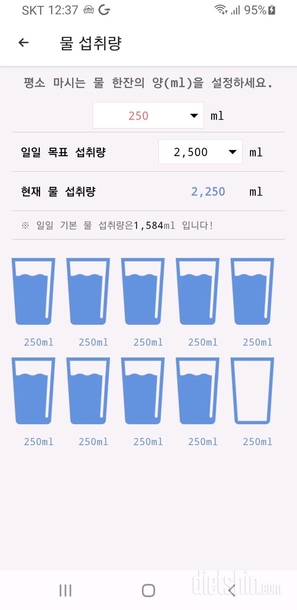 30일 하루 2L 물마시기22일차 성공!