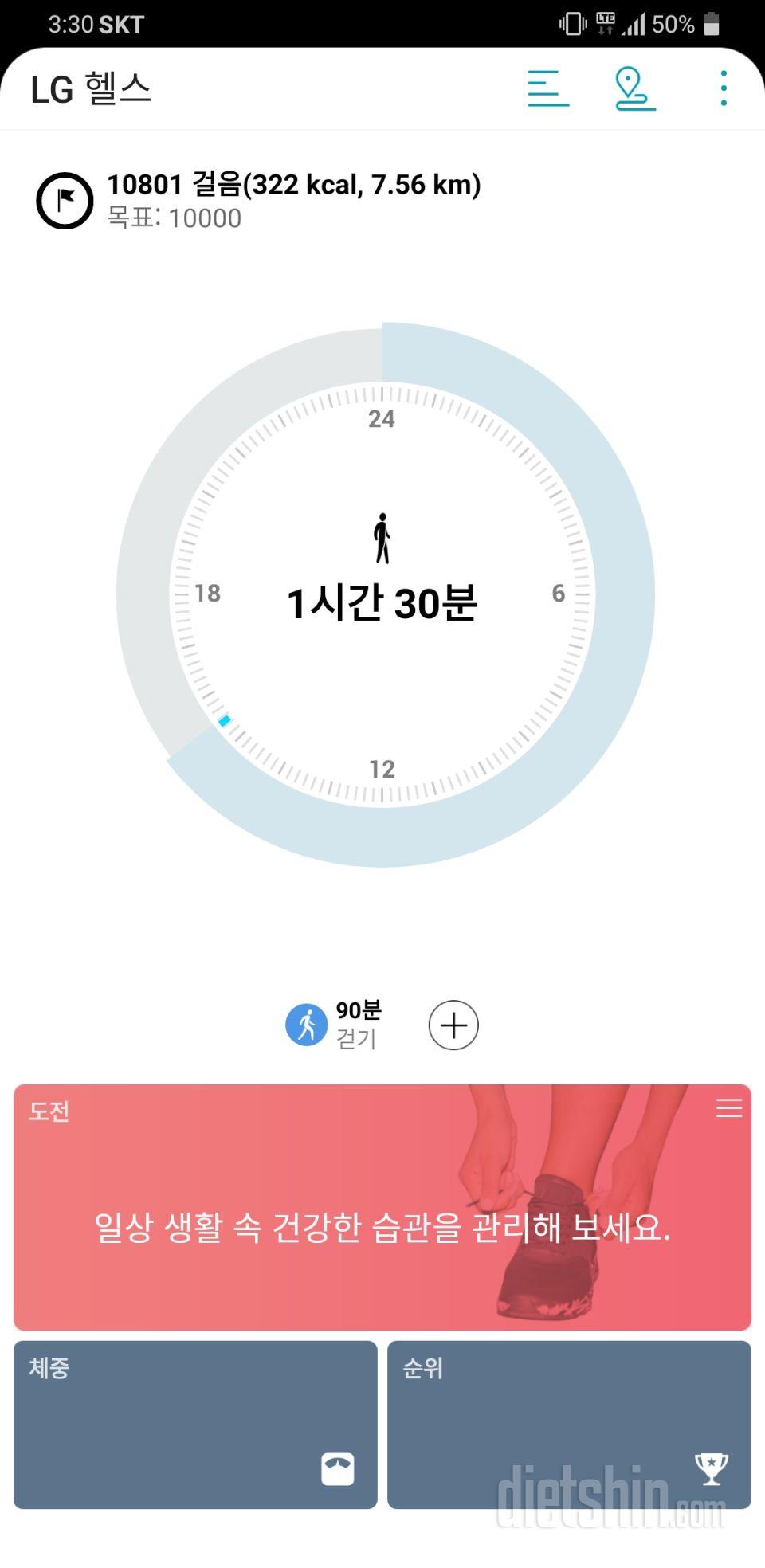 30일 만보 걷기33일차 성공!