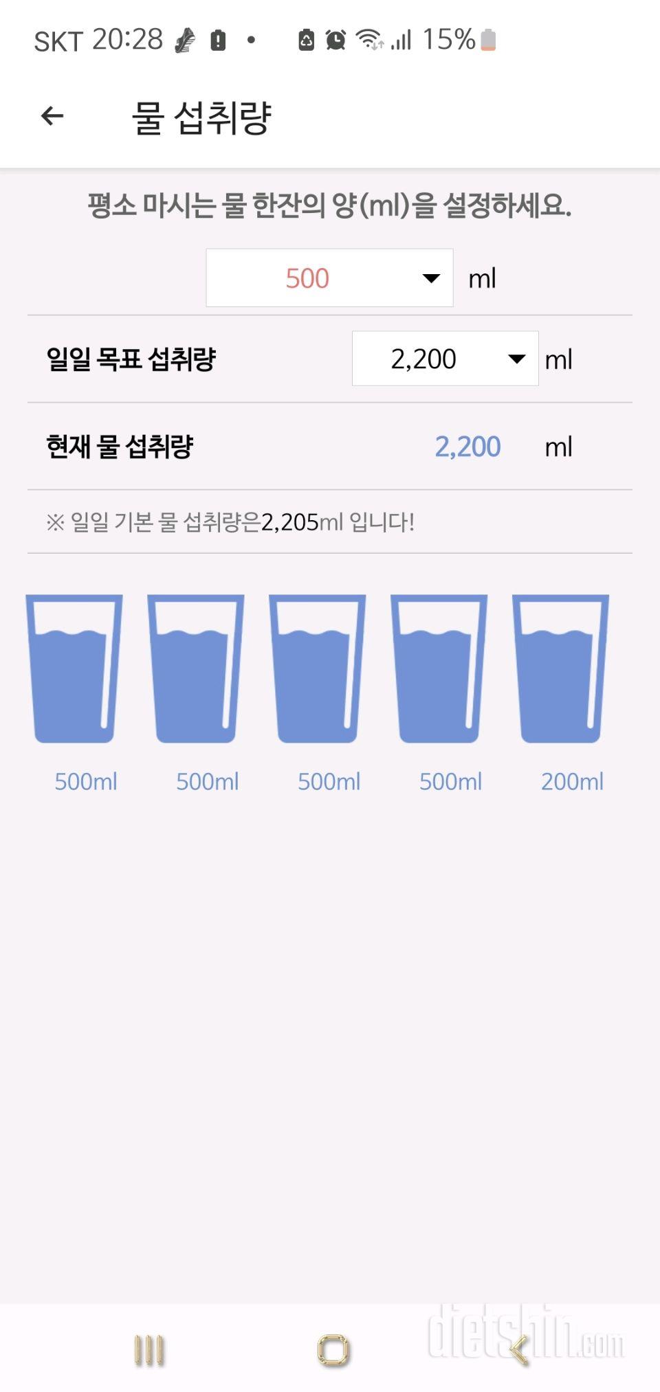 30일 하루 2L 물마시기2일차 성공!