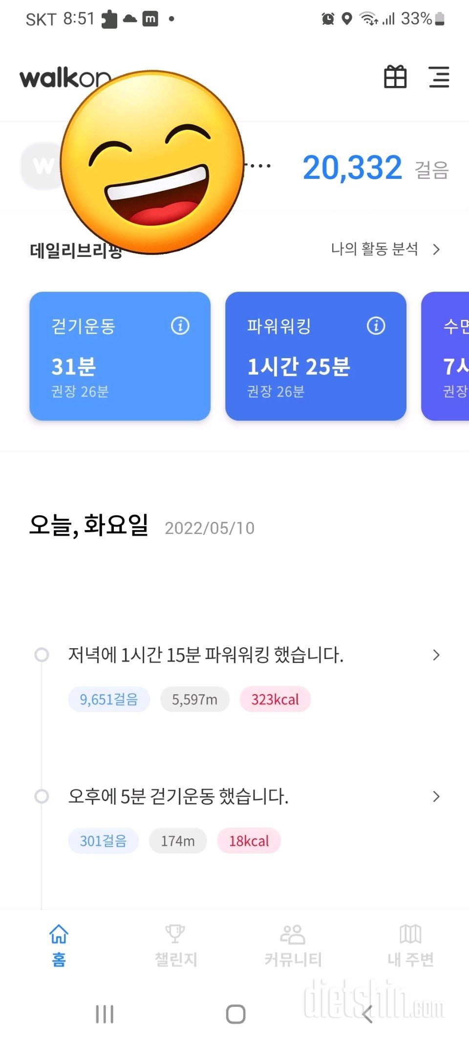 30일 만보 걷기28일차 성공!