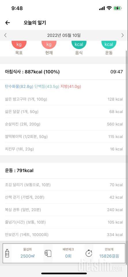 30일 1,000kcal 식단2일차 성공!