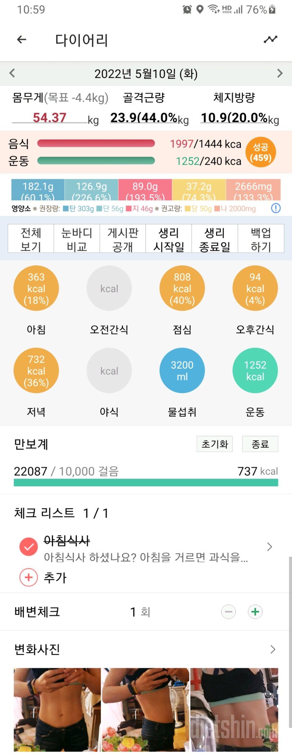 30일 아침먹기400일차 성공!