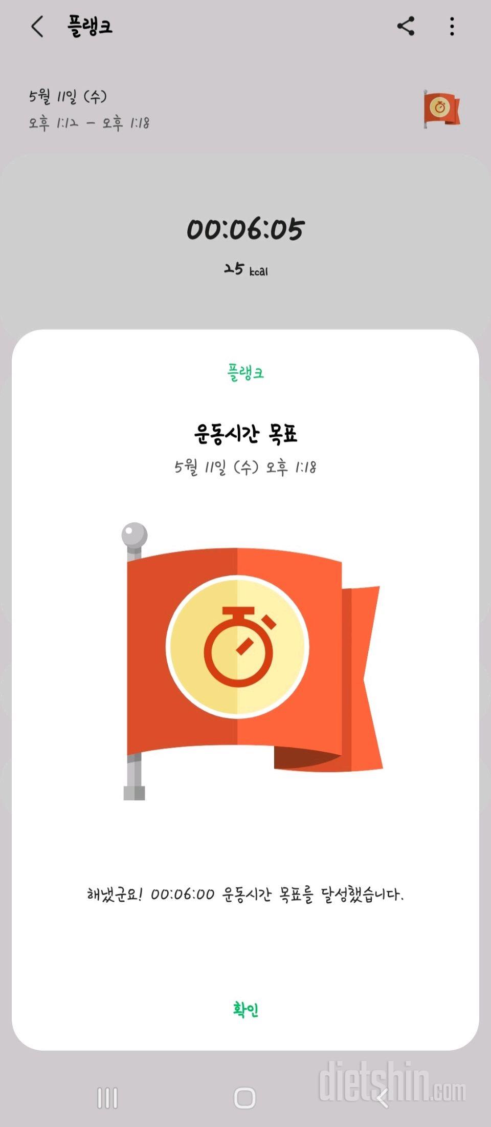 30일 플랭크657일차 성공!