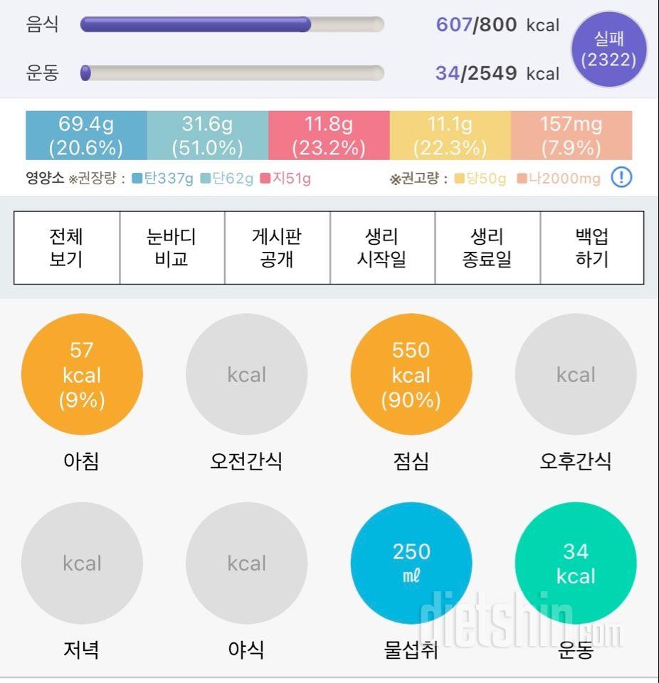 30일 1,000kcal 식단1일차 성공!