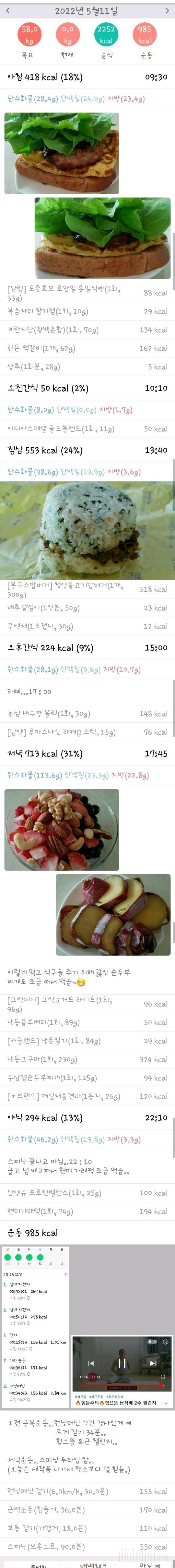 2022.  5.  10 ~ 11...하루 마무리~