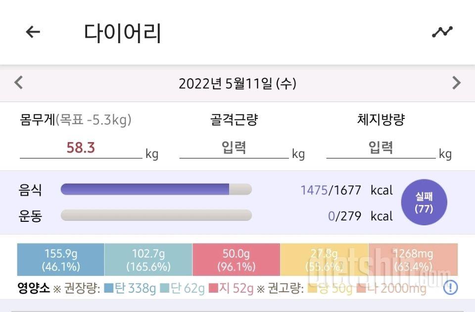 30일 당줄이기16일차 성공!