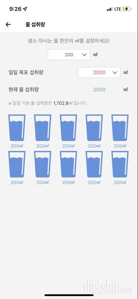 30일 하루 2L 물마시기24일차 성공!