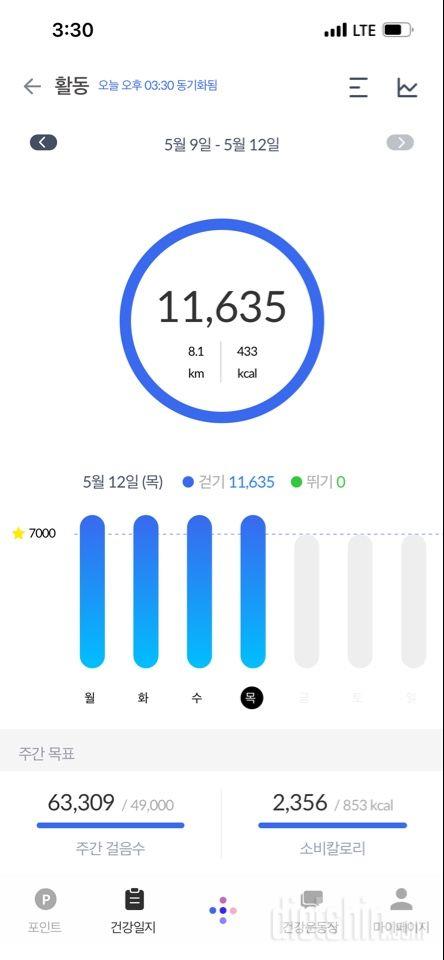 30일 만보 걷기4일차 성공!