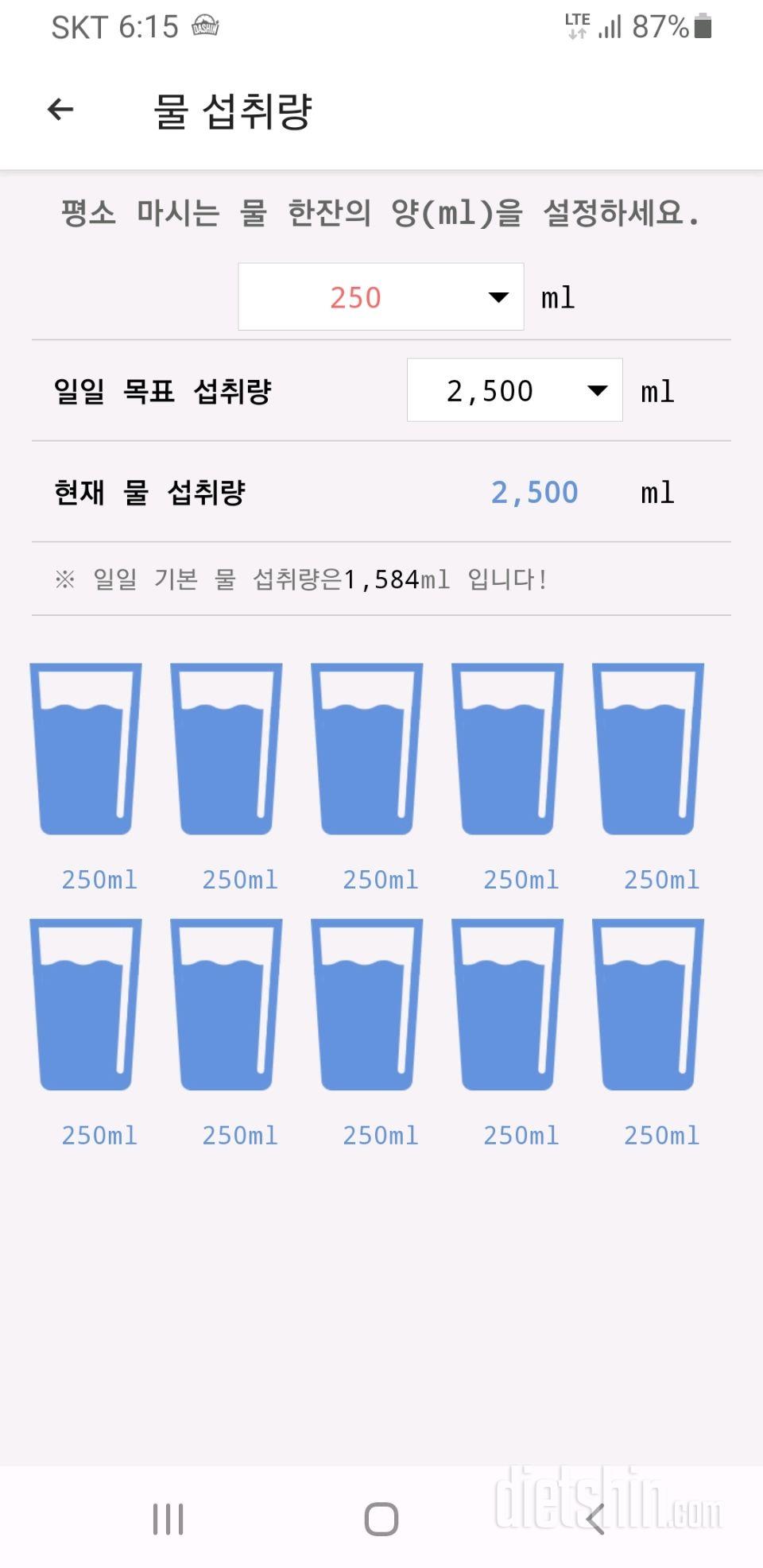 30일 하루 2L 물마시기24일차 성공!