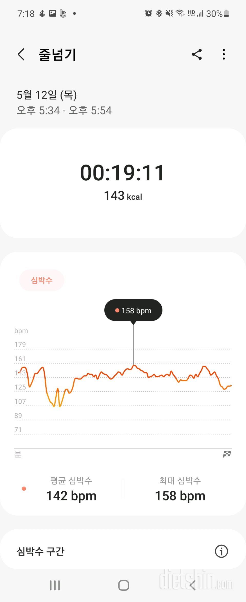 30일 줄넘기34일차 성공!