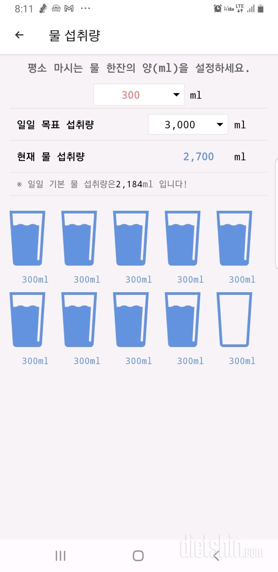 30일 하루 2L 물마시기4일차 성공!