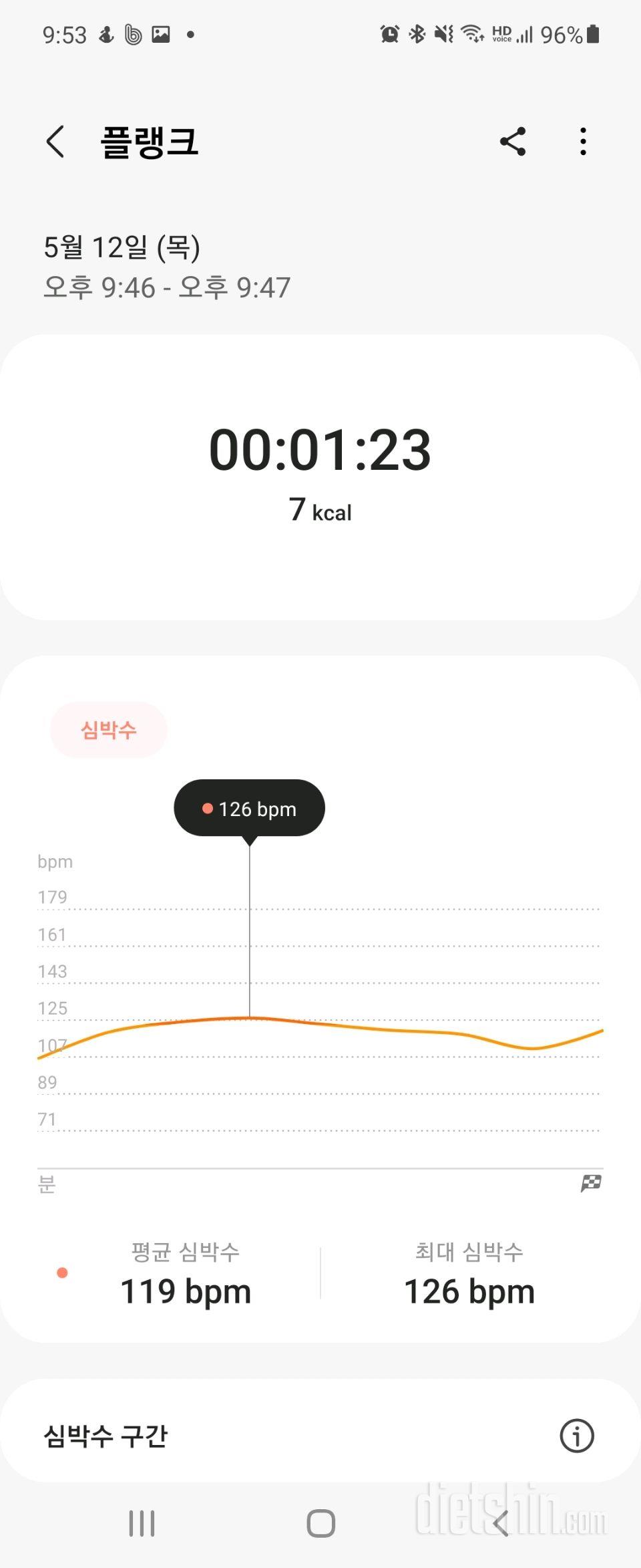 30일 플랭크11일차 성공!