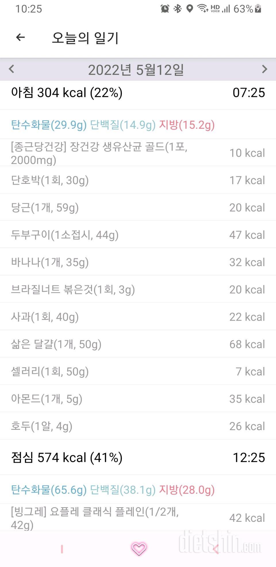 30일 아침먹기402일차 성공!