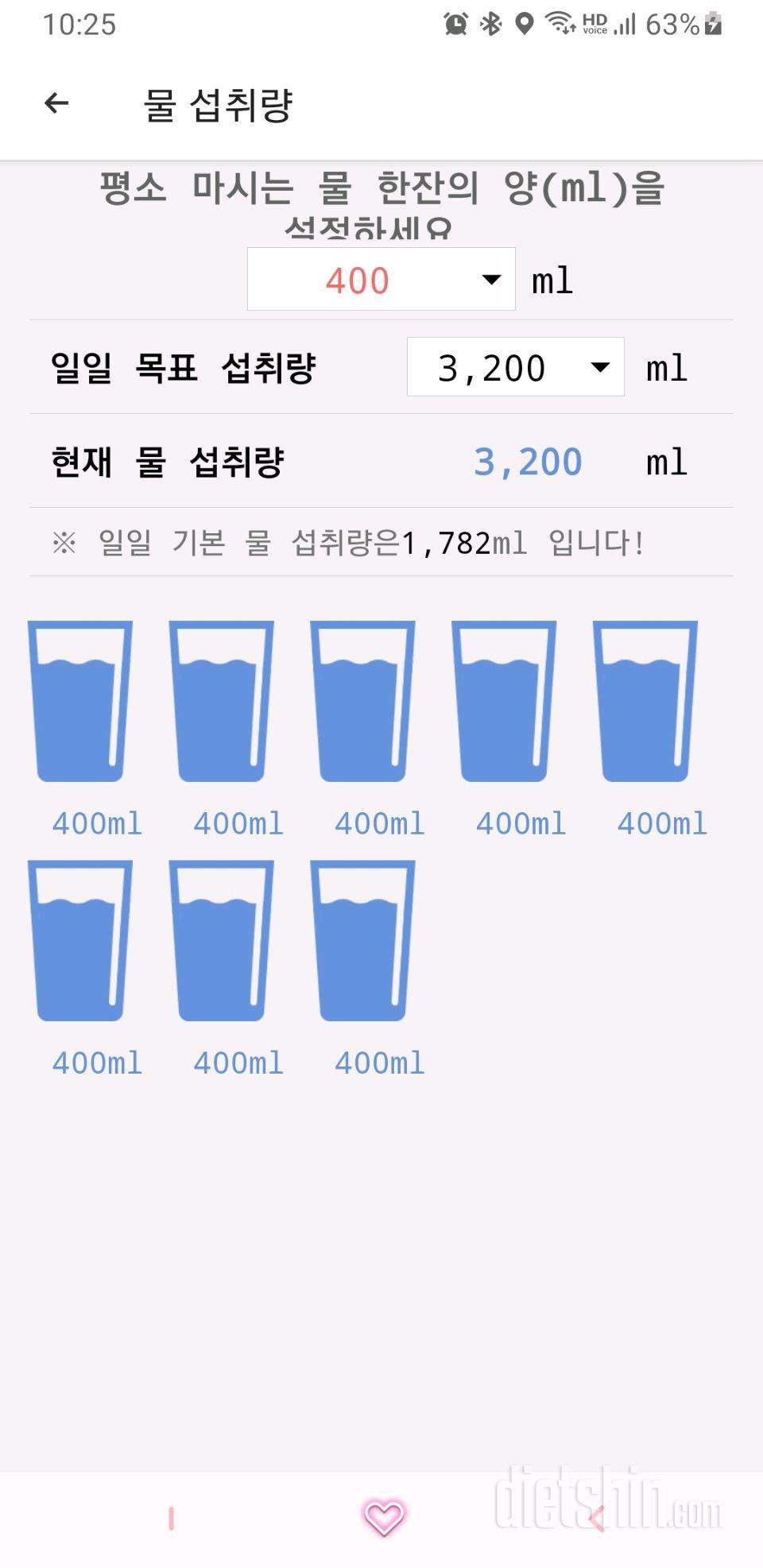 30일 하루 2L 물마시기402일차 성공!