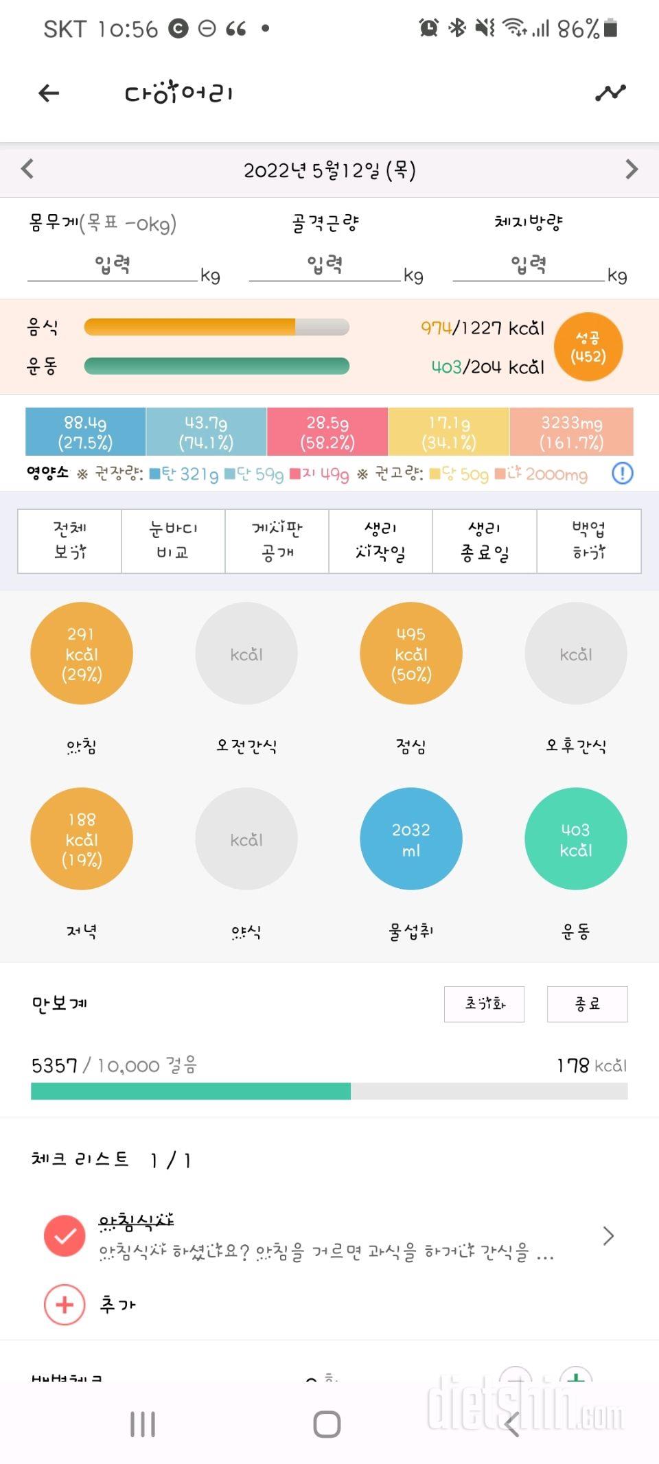 30일 1,000kcal 식단30일차 성공!