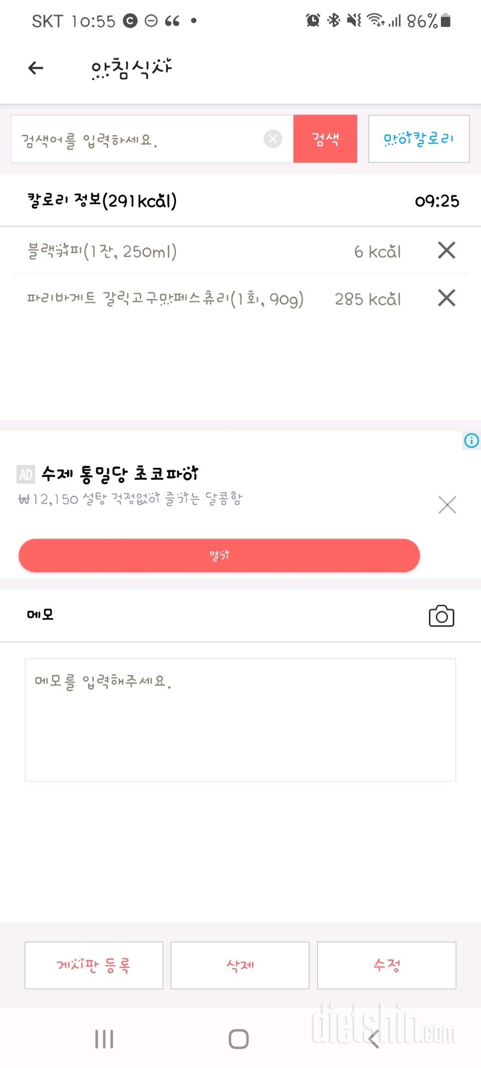 30일 아침먹기31일차 성공!