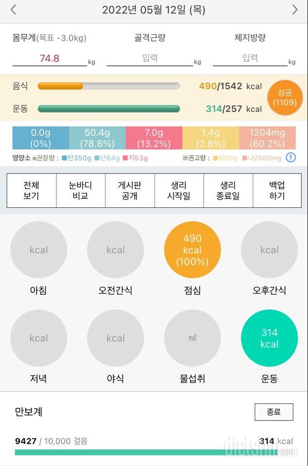 30일 야식끊기 1일차 성공!