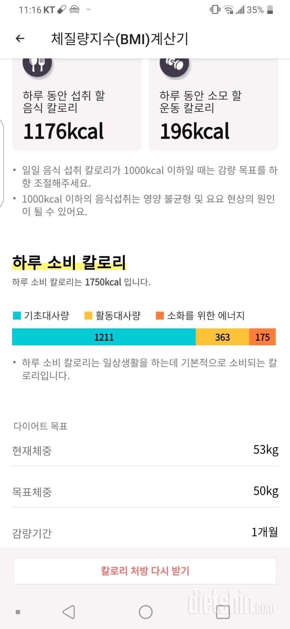 5.12목-다시 새롭게 시작. 힘내자!! 54.2