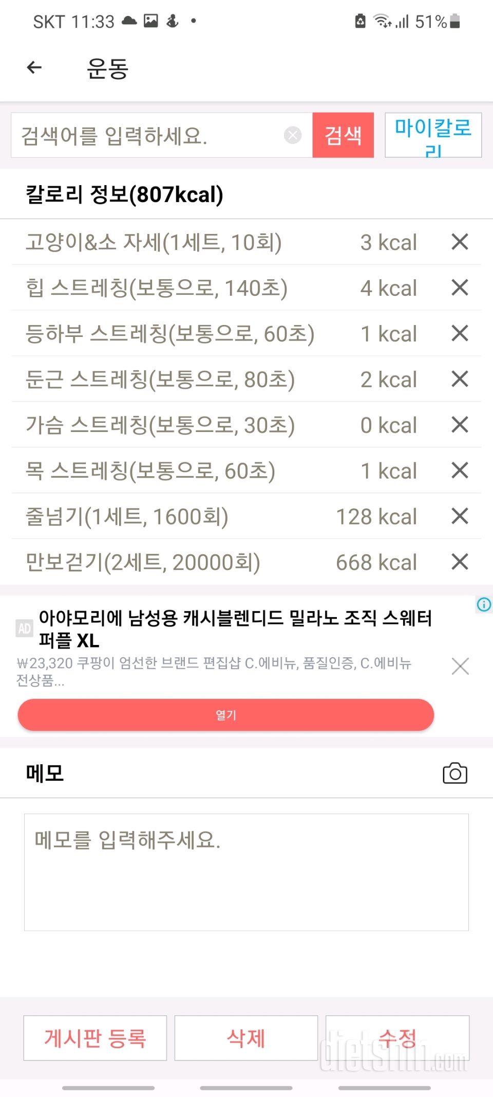 5월12일 목요일