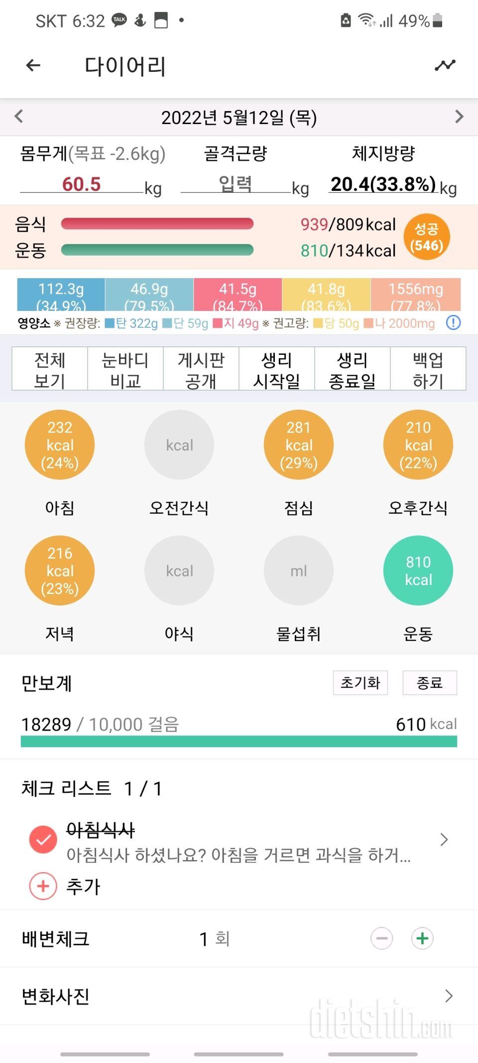 5월12일 목요일