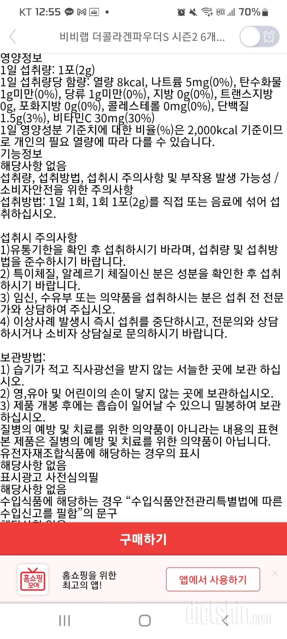 칼로리 등록 요청