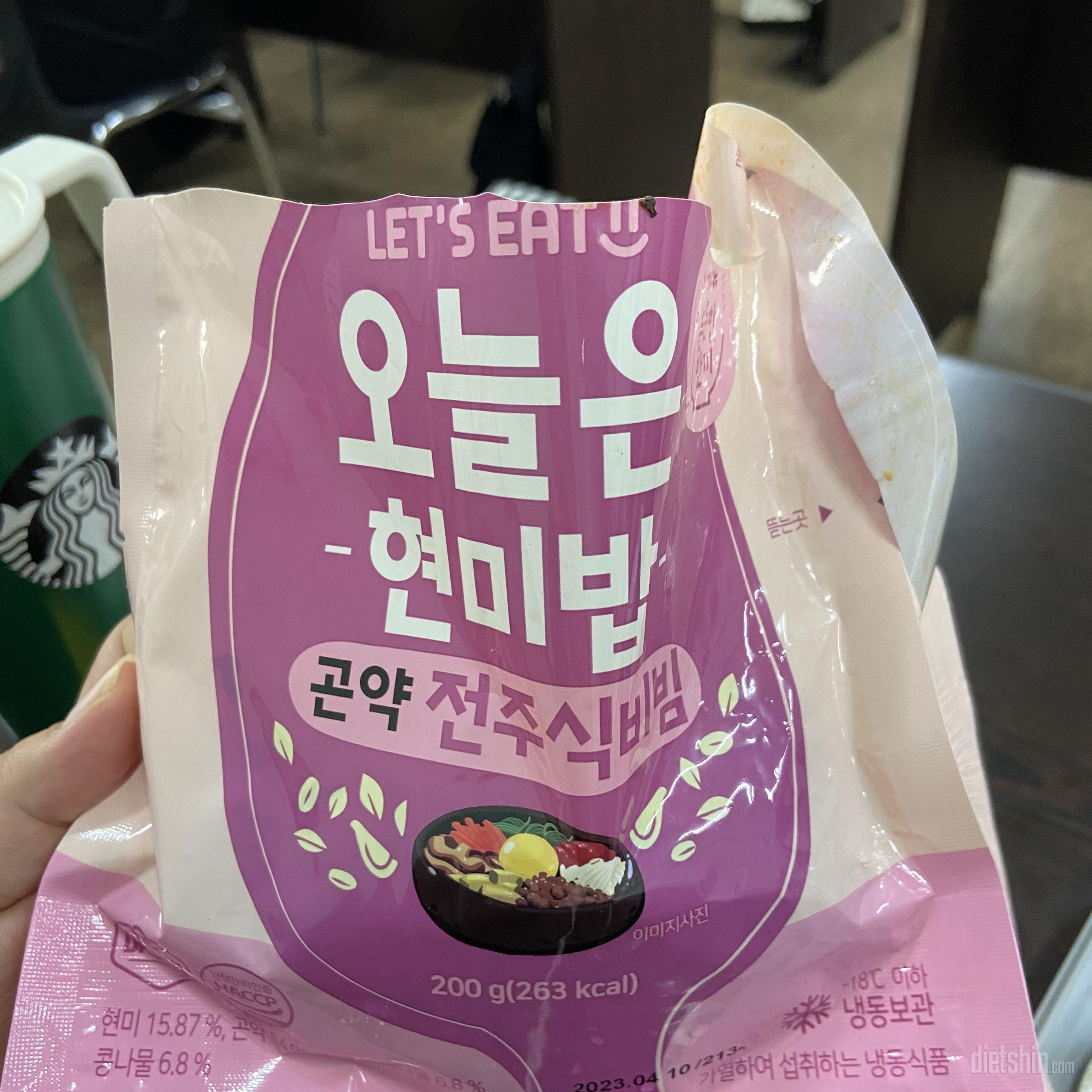 살도 뺄겸 점심을 직접 해결해야해서
