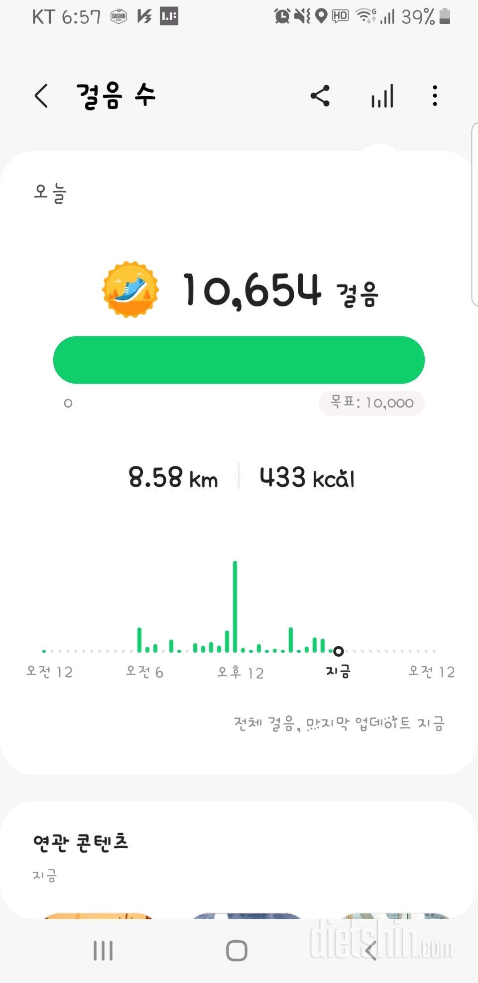 30일 만보 걷기520일차 성공!