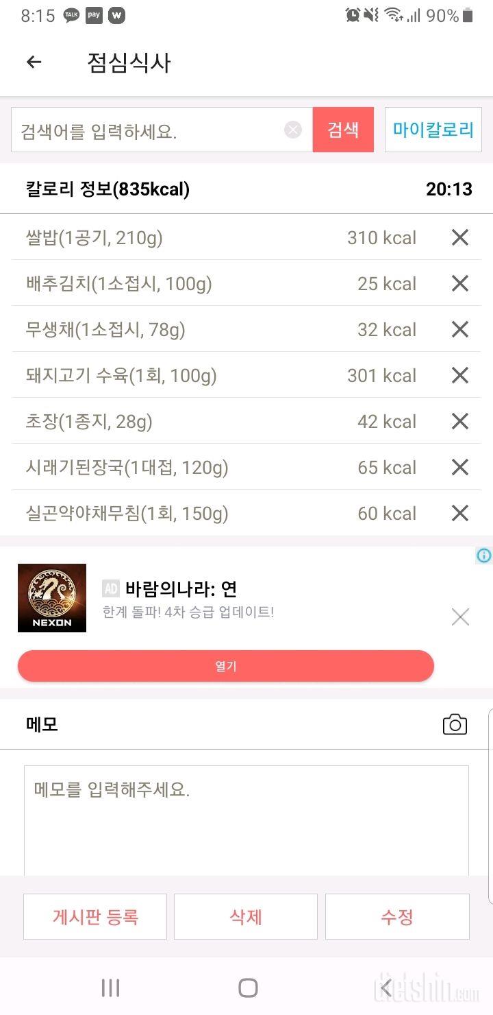 30일 야식끊기5일차 성공!