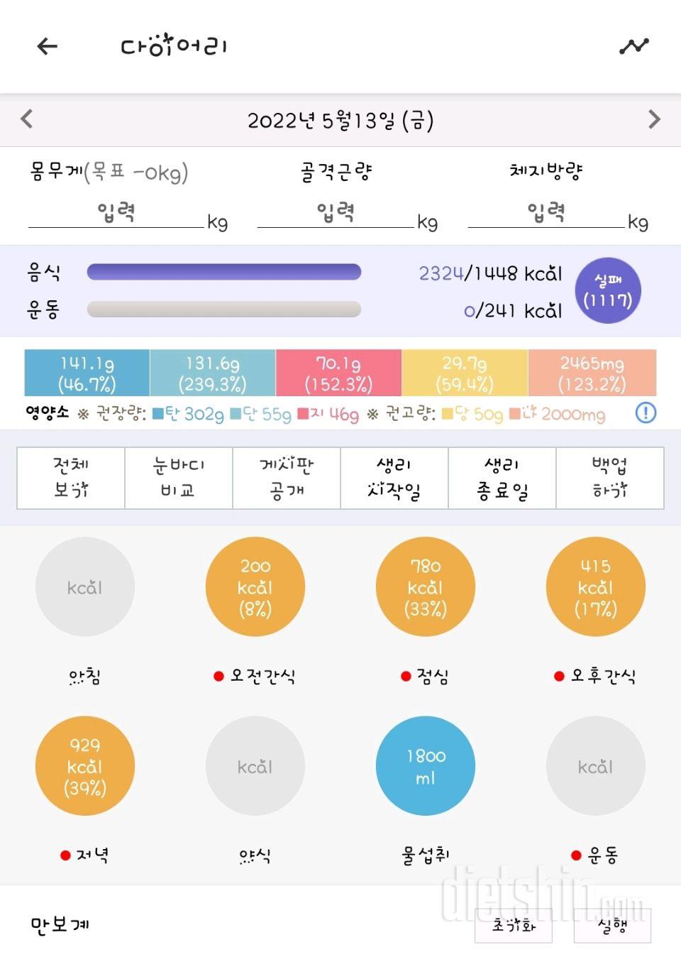 5.13일의금요일.낮1차저녁2차.