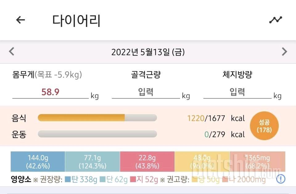 30일 당줄이기18일차 성공!